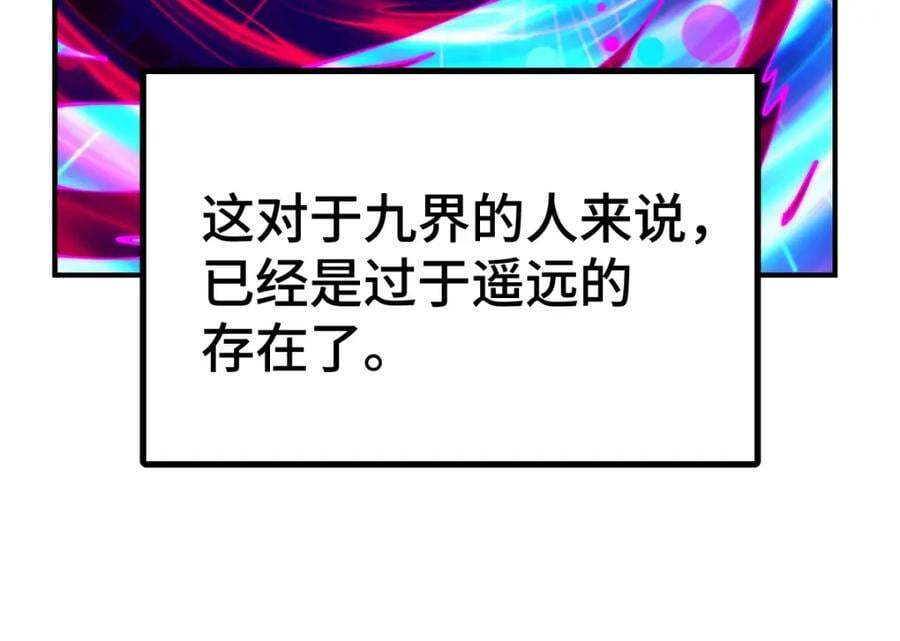 第256话 一魔难求51