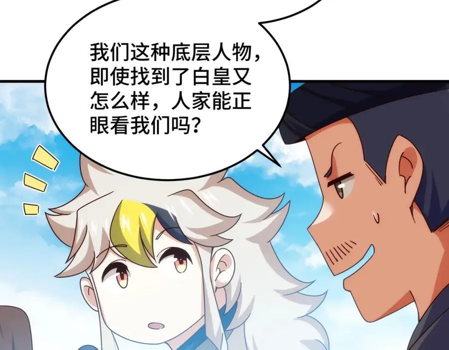 第309话 白皇的恋人63