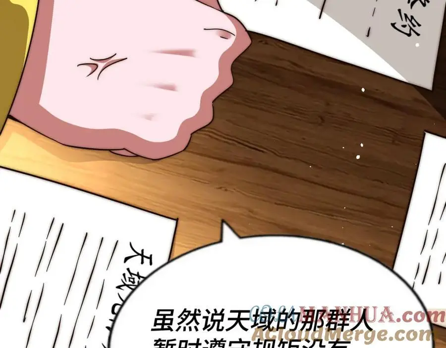 第287话 九界觉醒！84