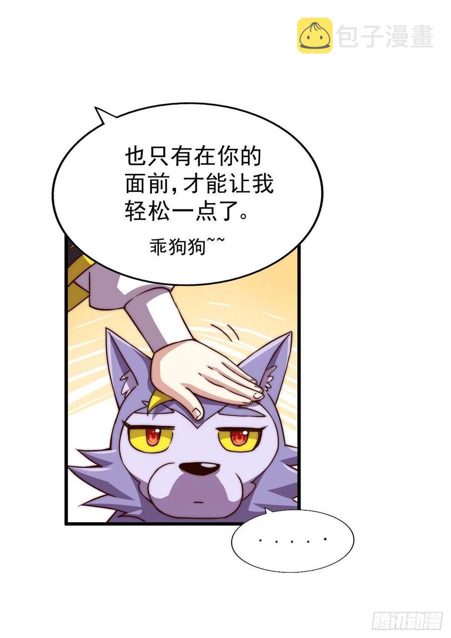 第90话 干了这碗十全大补蛇汤17