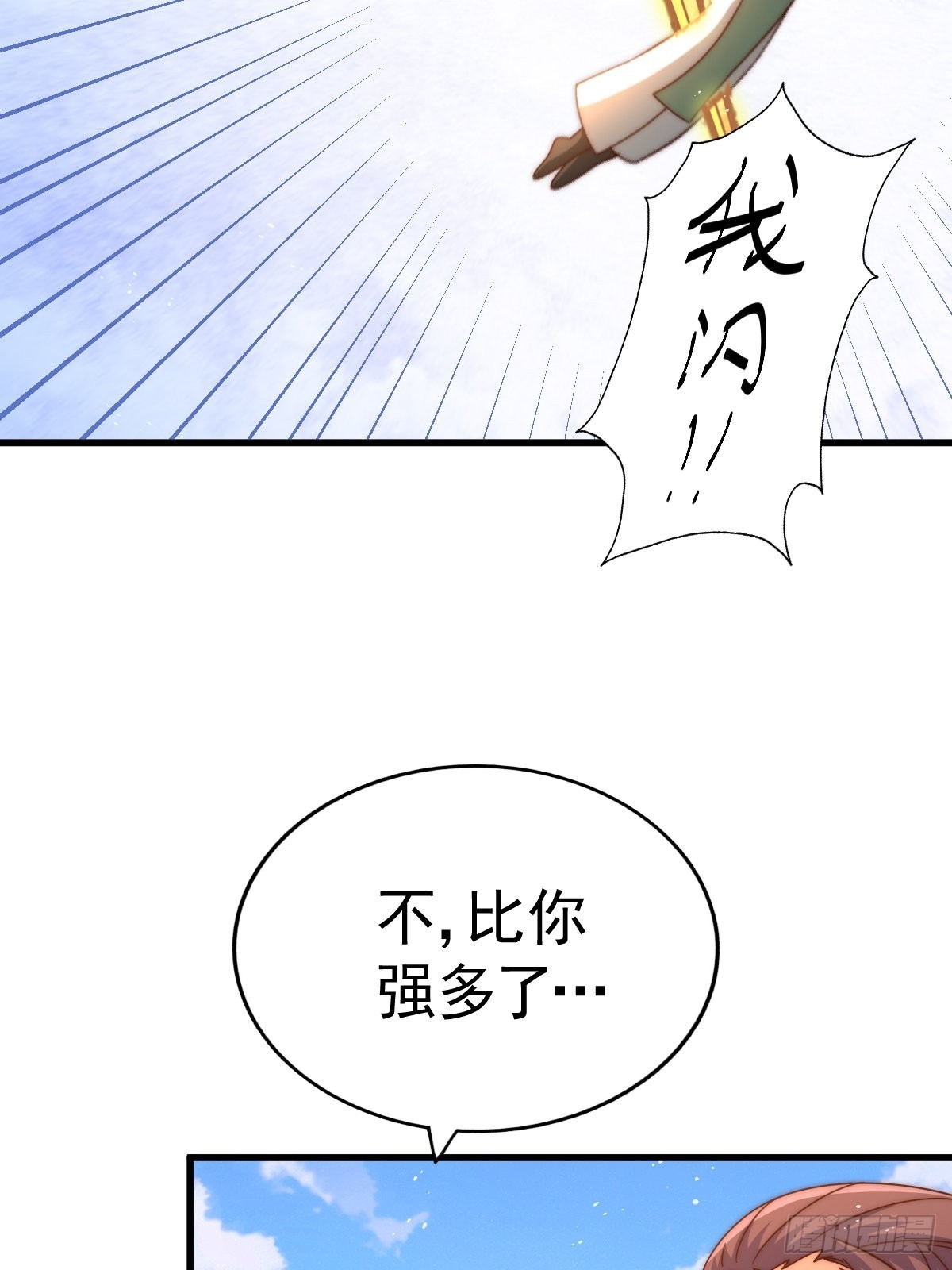 第161话 向白尔城出发60
