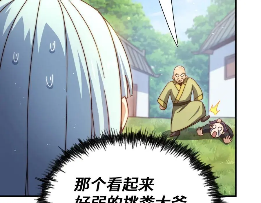第262话 一粒骨屑102