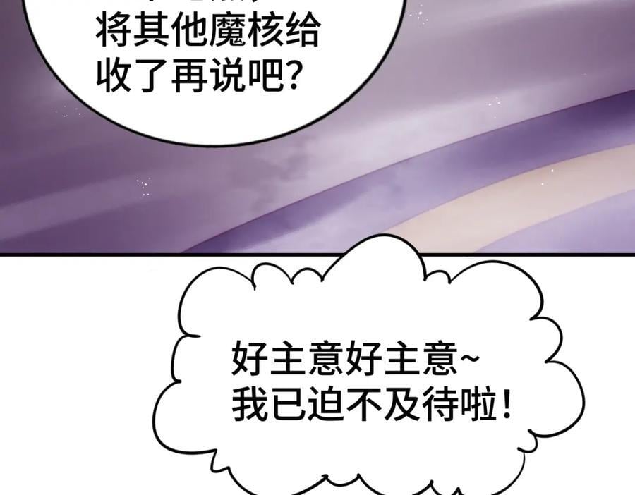 第259话 “我愿意被他欺负”177
