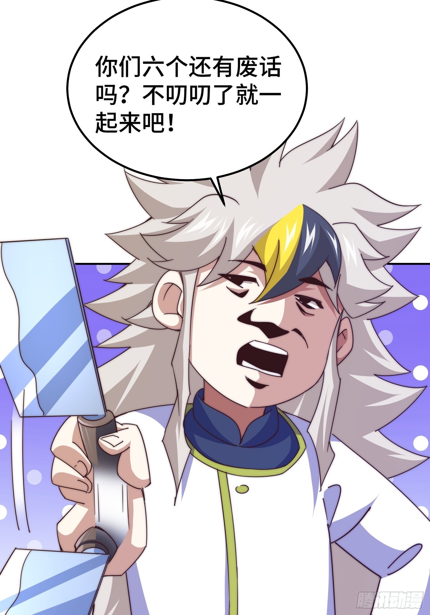 第147话 你摸我？54