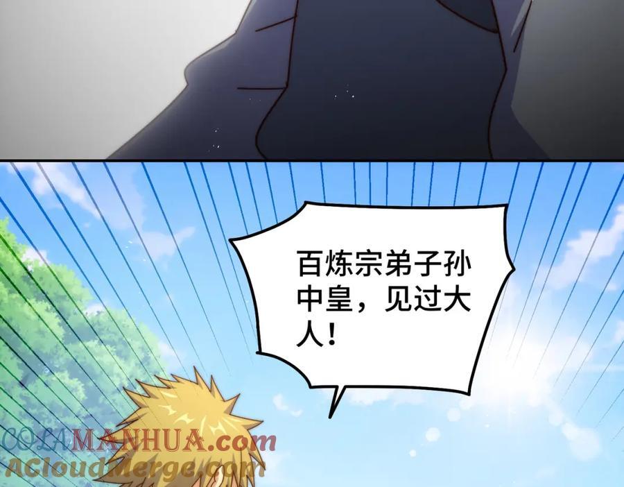 第249话 易枫大人万岁！32