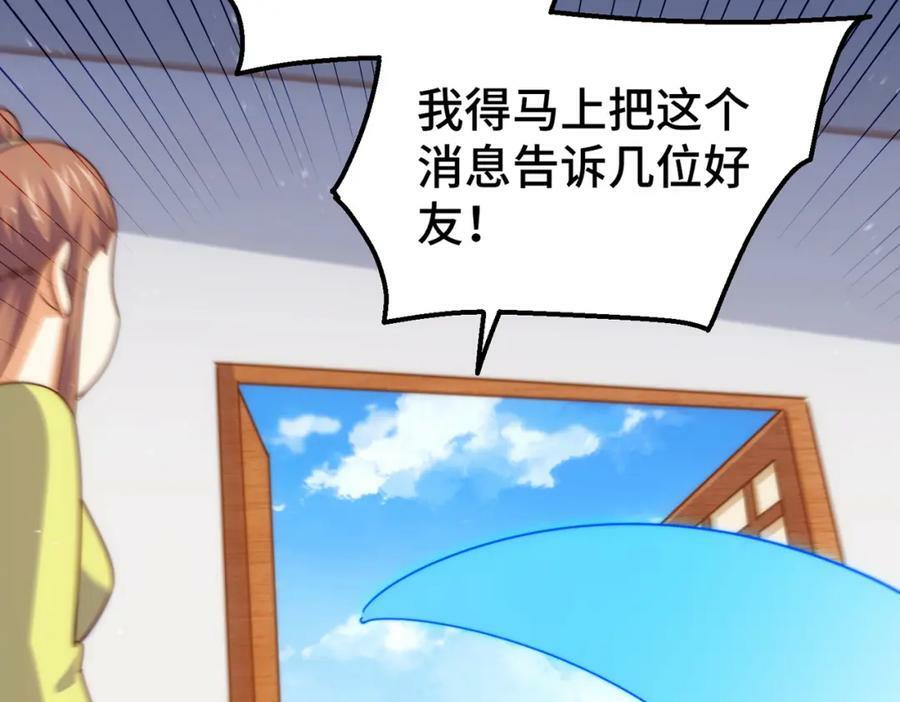 第220话 八品阵法师99