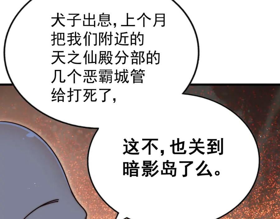 第217话 火烧天之仙殿121
