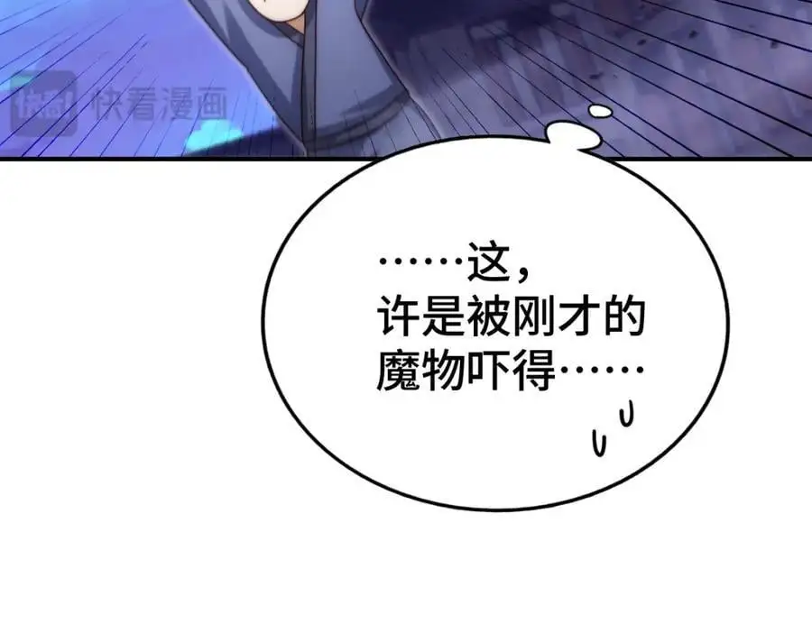 第279话 换皮计划106