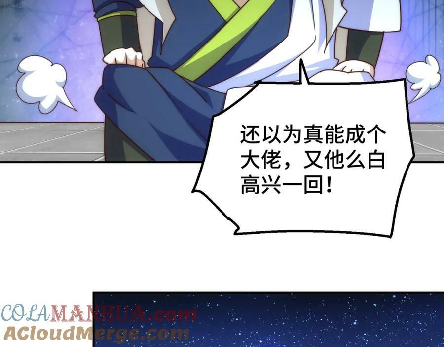 第220话 八品阵法师60