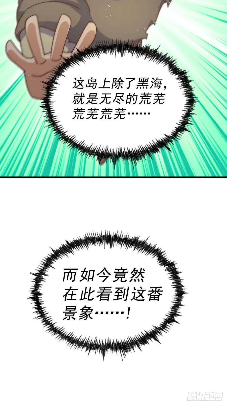 第202话 追随于我19