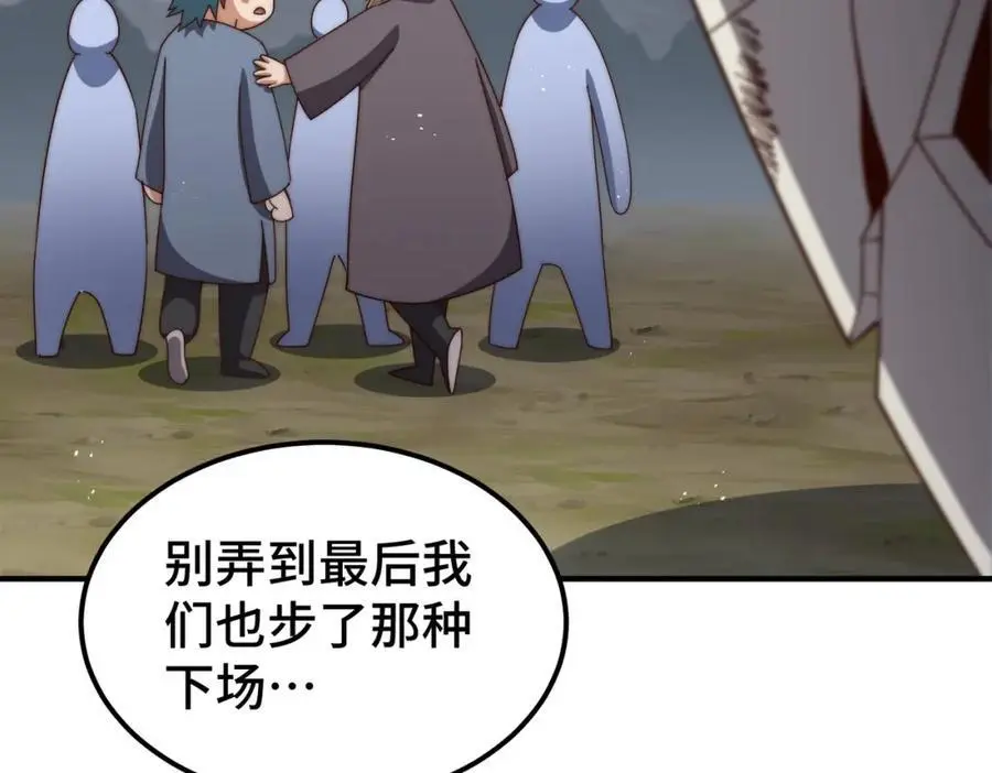 第261话 小鱼儿的人生之路6
