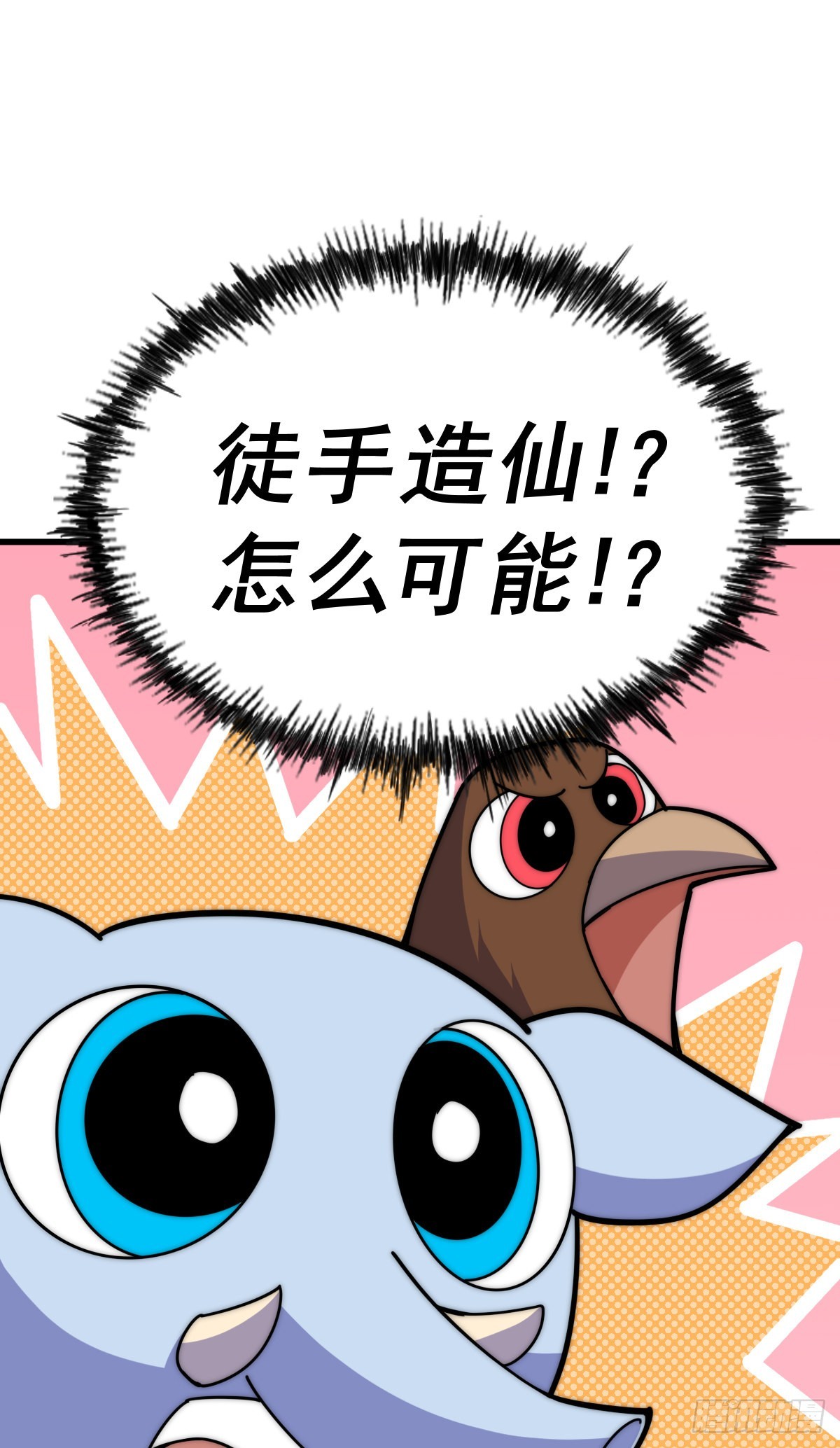 第137话 髅本伟最帅74