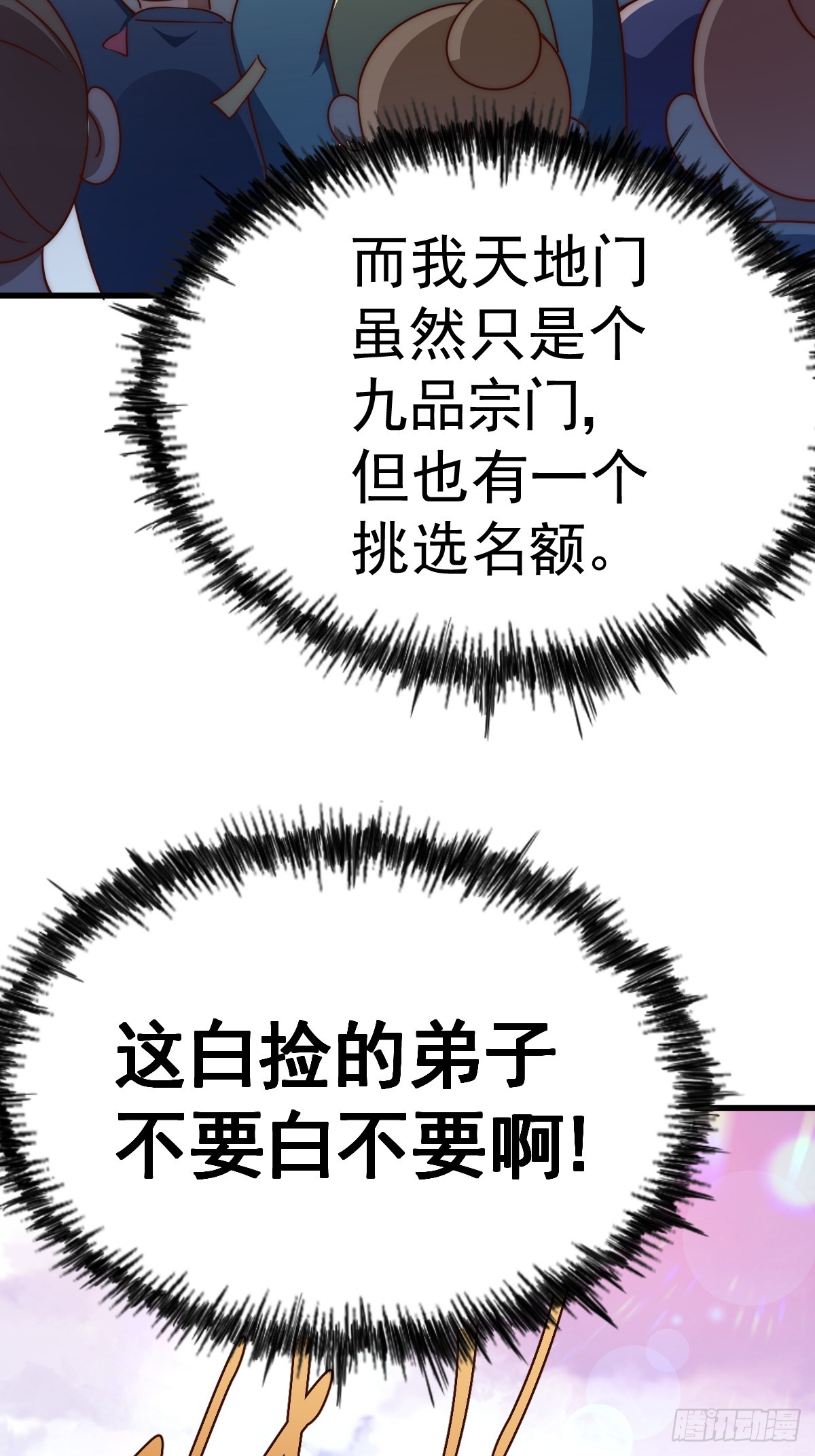 第166话 新秀选拔97