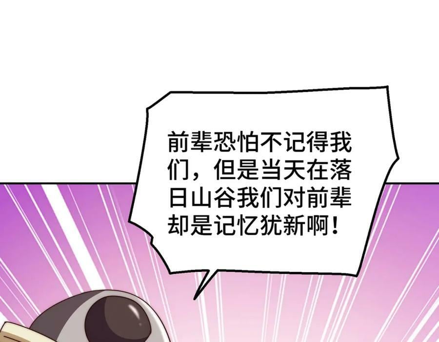 第219话 易枫我其实是大佬？！77