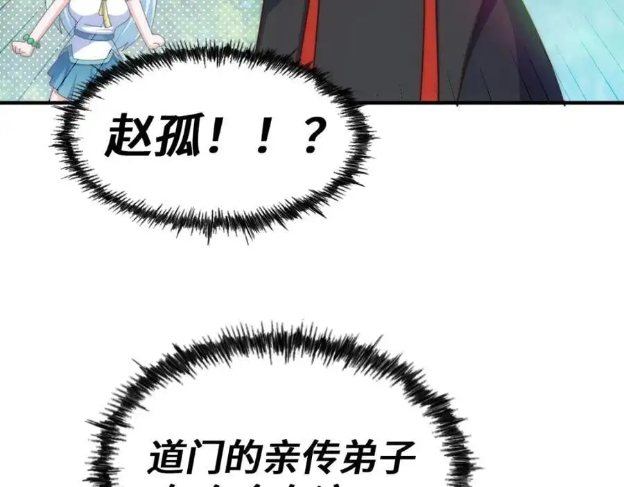 第262话 一粒骨屑77