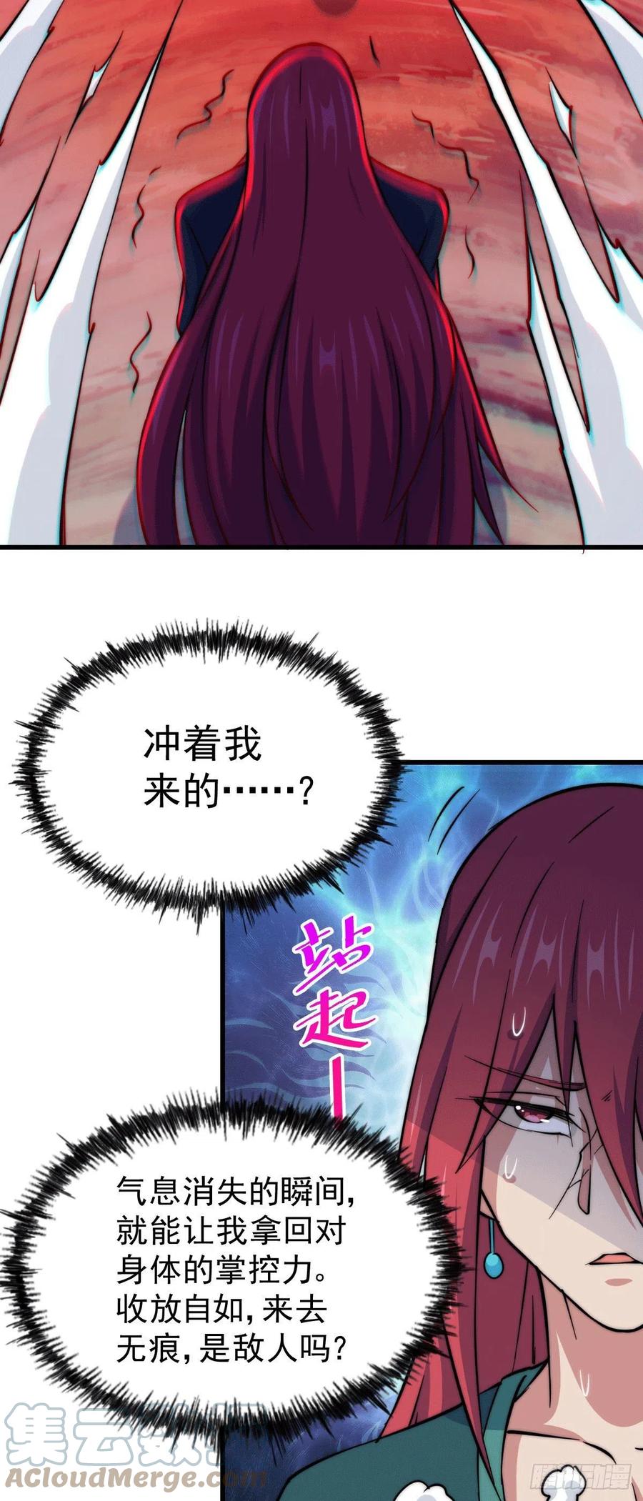 第46话 丢了易先生给的机缘42