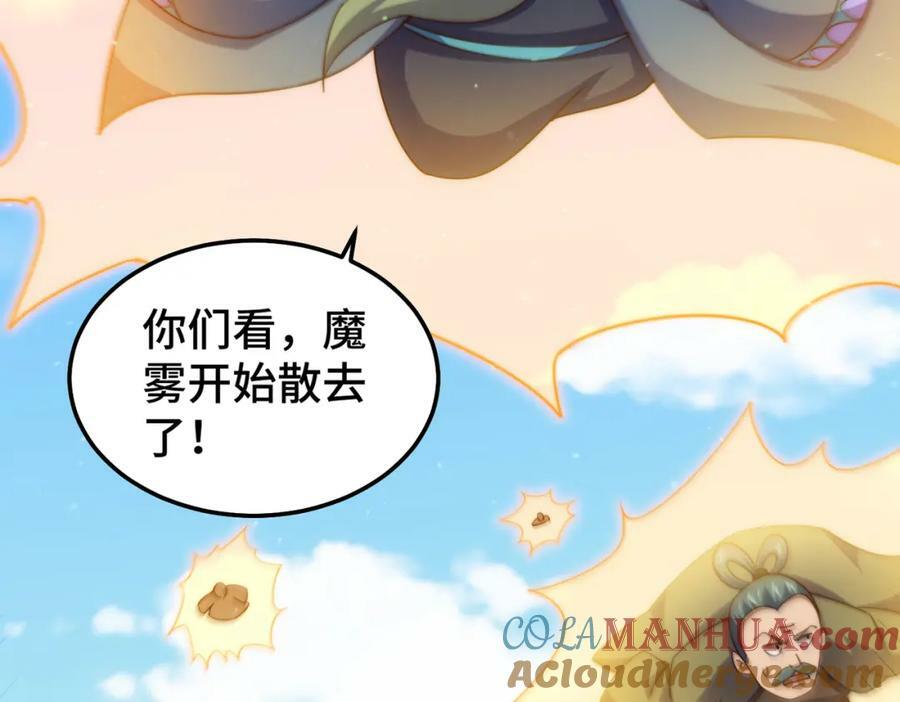 第233话 髅本伟牛批！104
