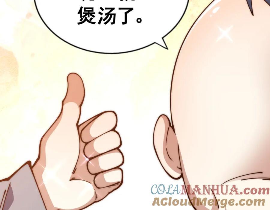 第240话 让诗青妩下台！84