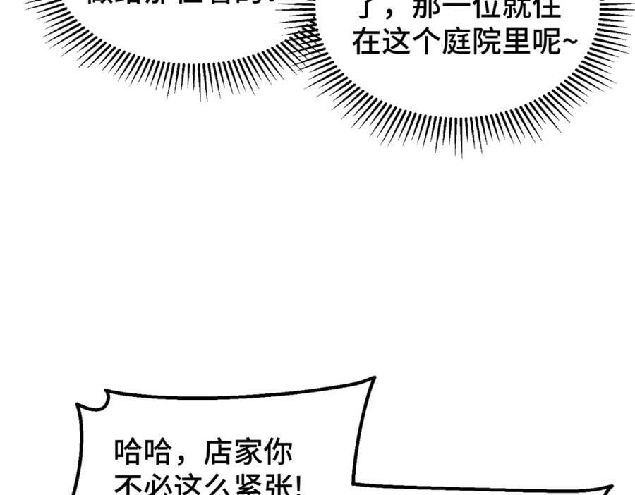第219话 易枫我其实是大佬？！58