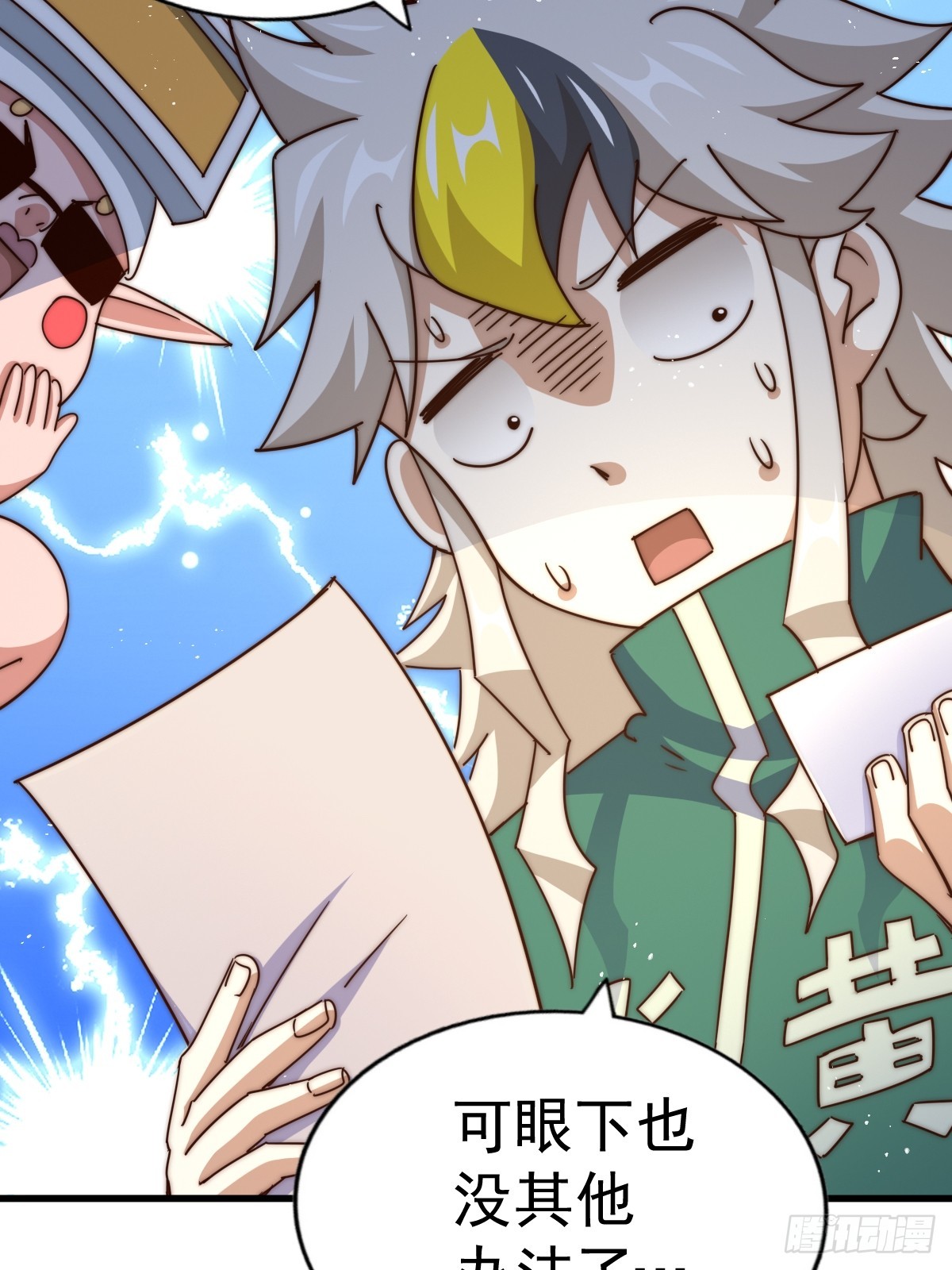 第166话 新秀选拔84