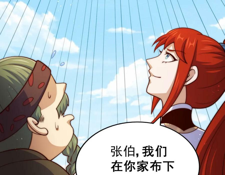 第230话 救出云舞师姐！113