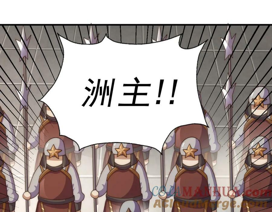 第226话 这个地仙小兵杀疯了！？16