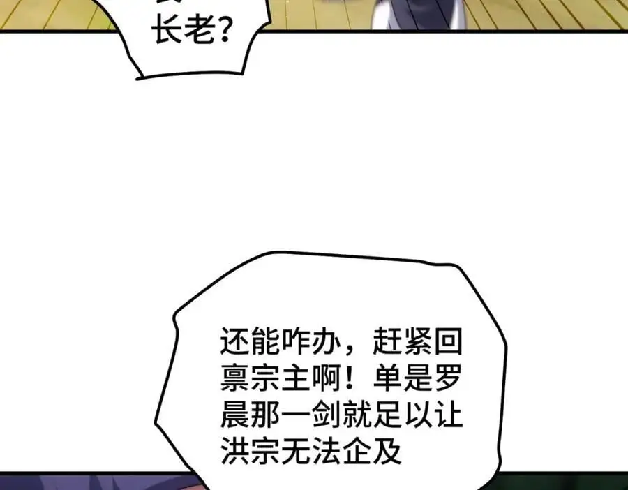 第275话 恐怖之森37