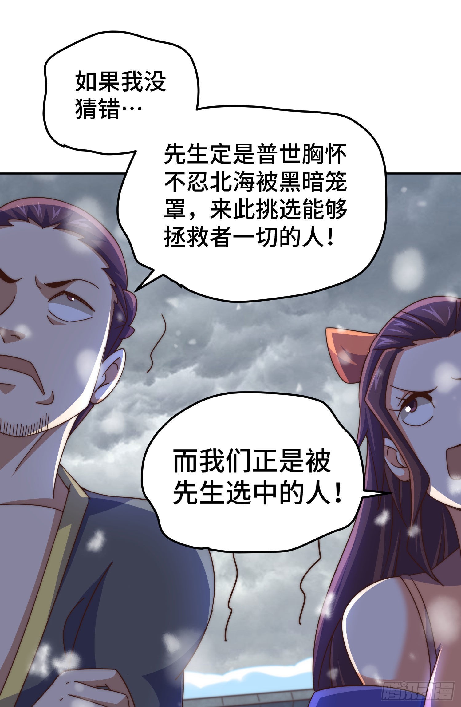 第151话 被选中的人29