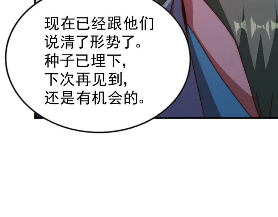 第234话 去往粤界138