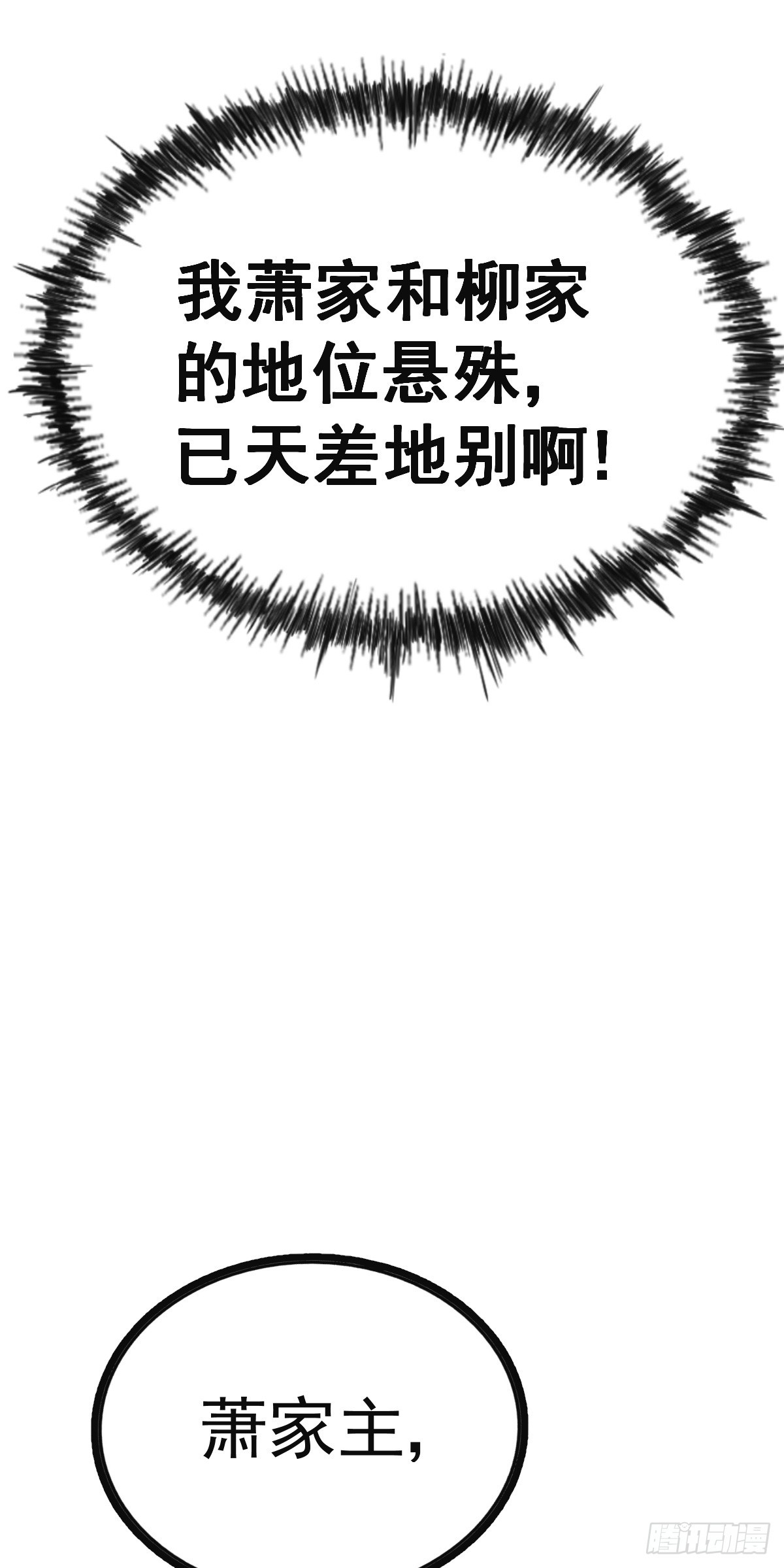 第172话 解除婚约53