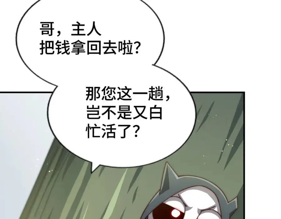 第268话 髅本伟的美梦39
