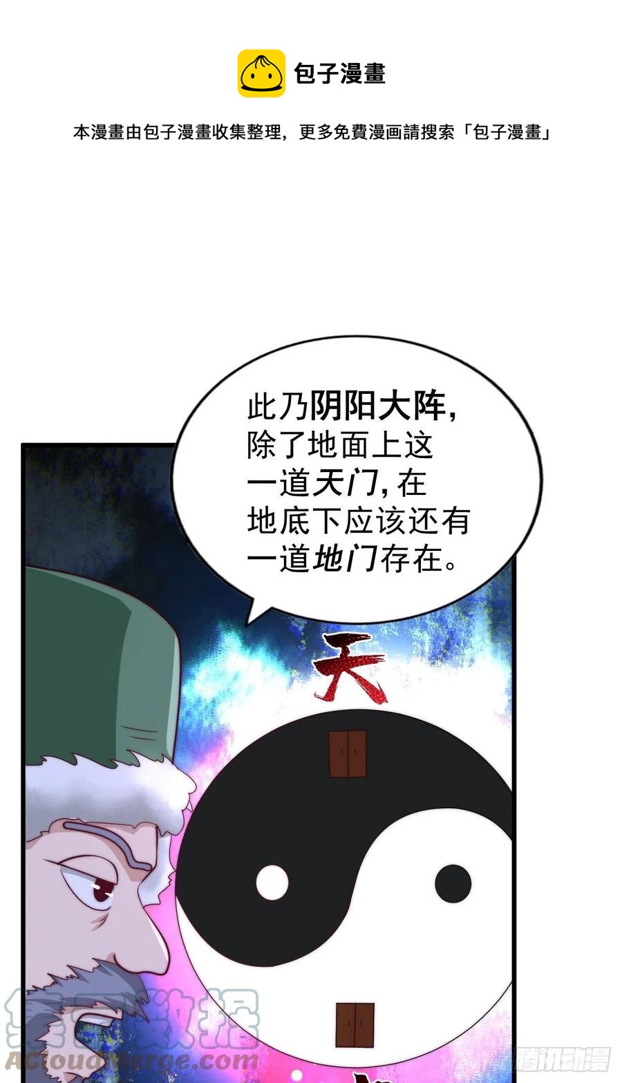 第66话 武圣府72