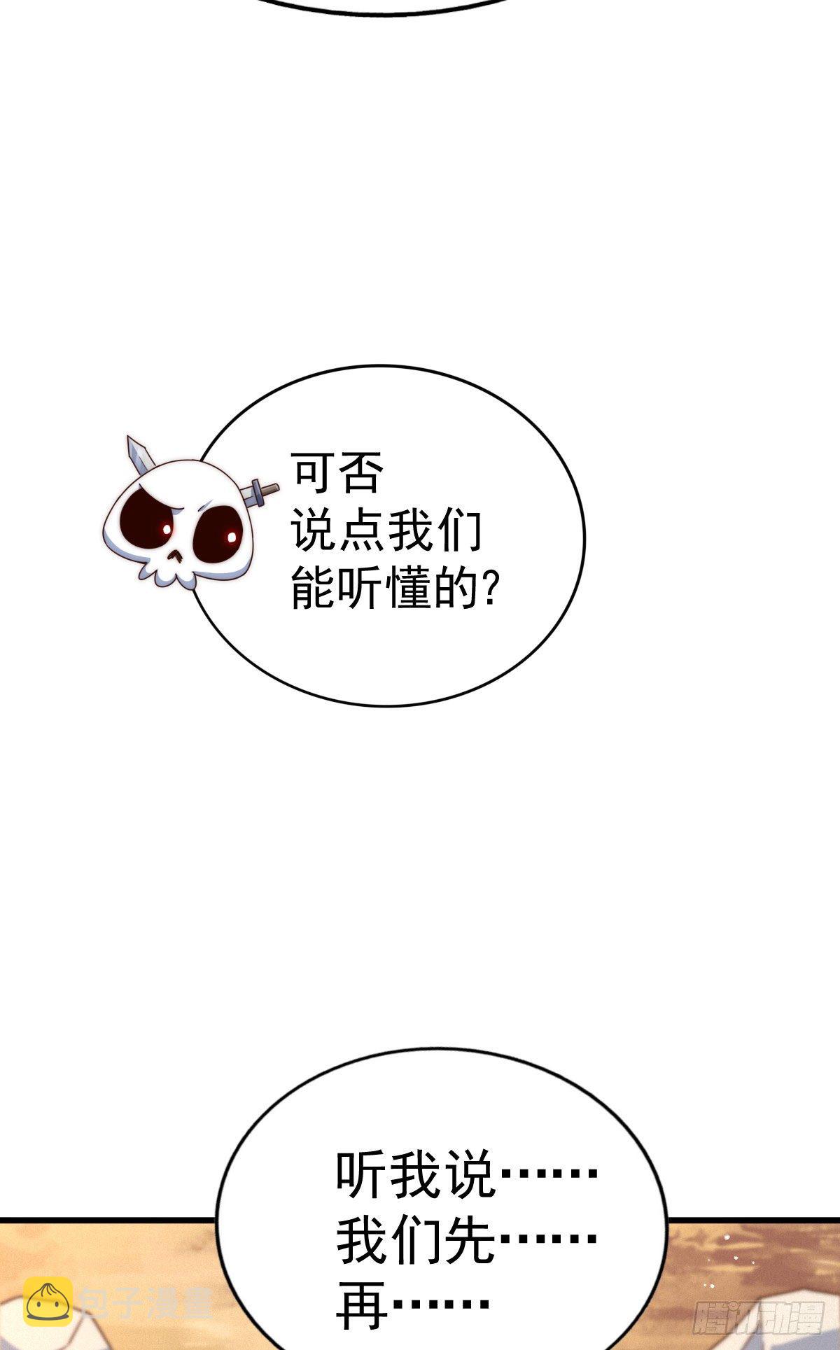 第111话 英雄救美计划26