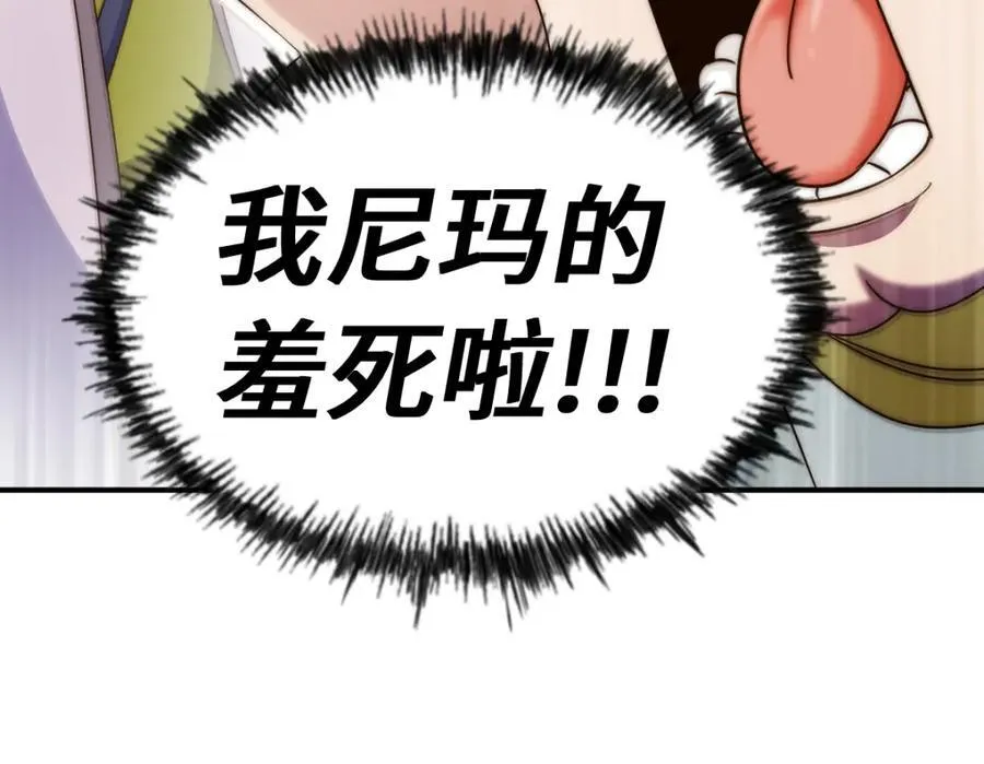 第305话 制毒成功67