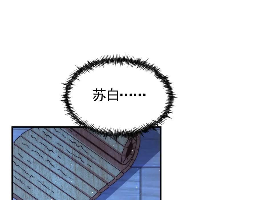 第240话 让诗青妩下台！147