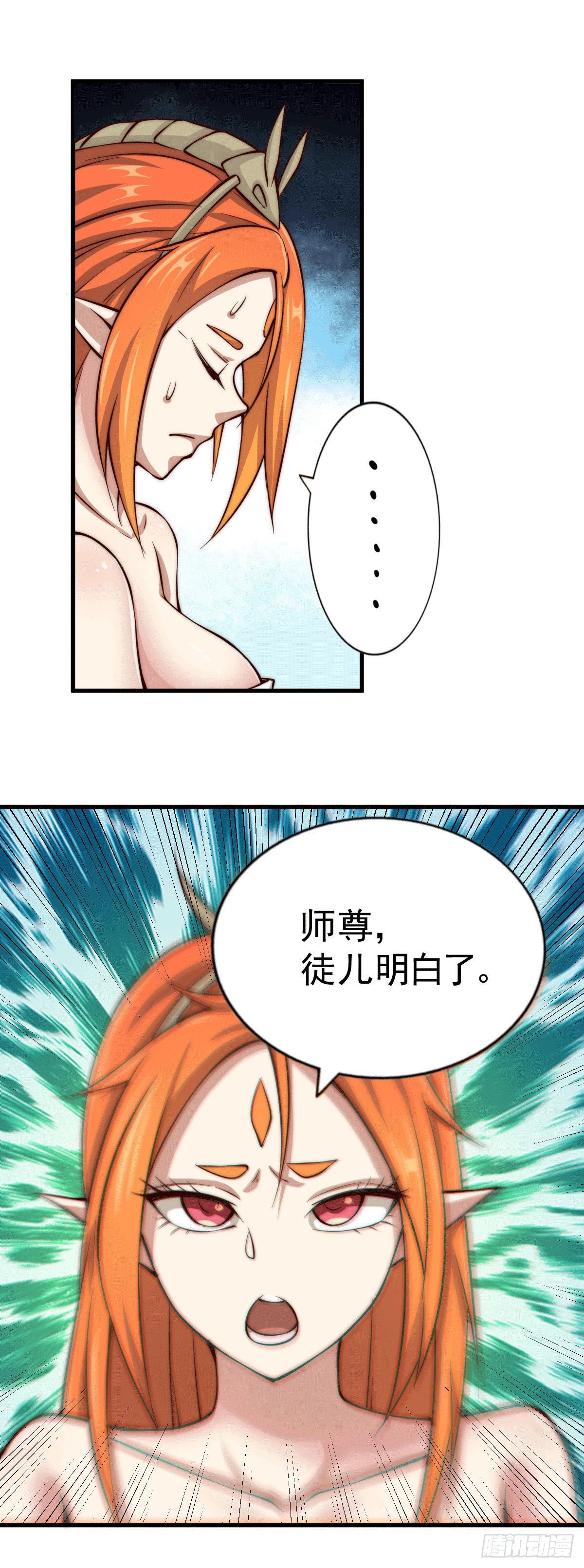 第19话 靠美色诱惑易先生！33
