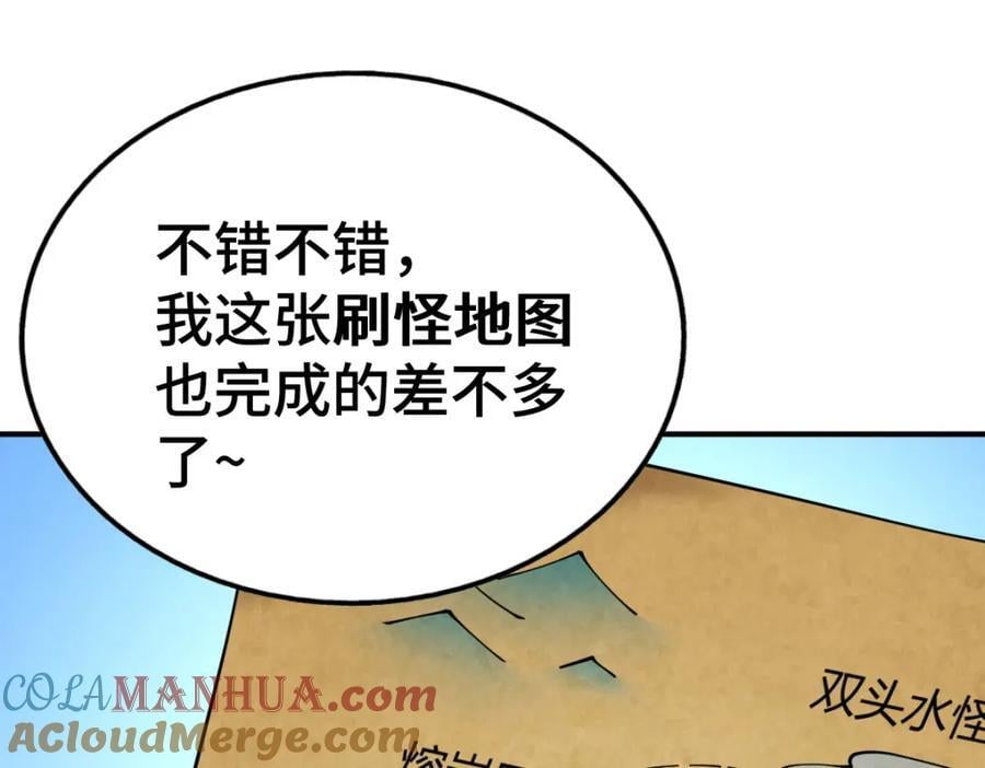 第256话 一魔难求88