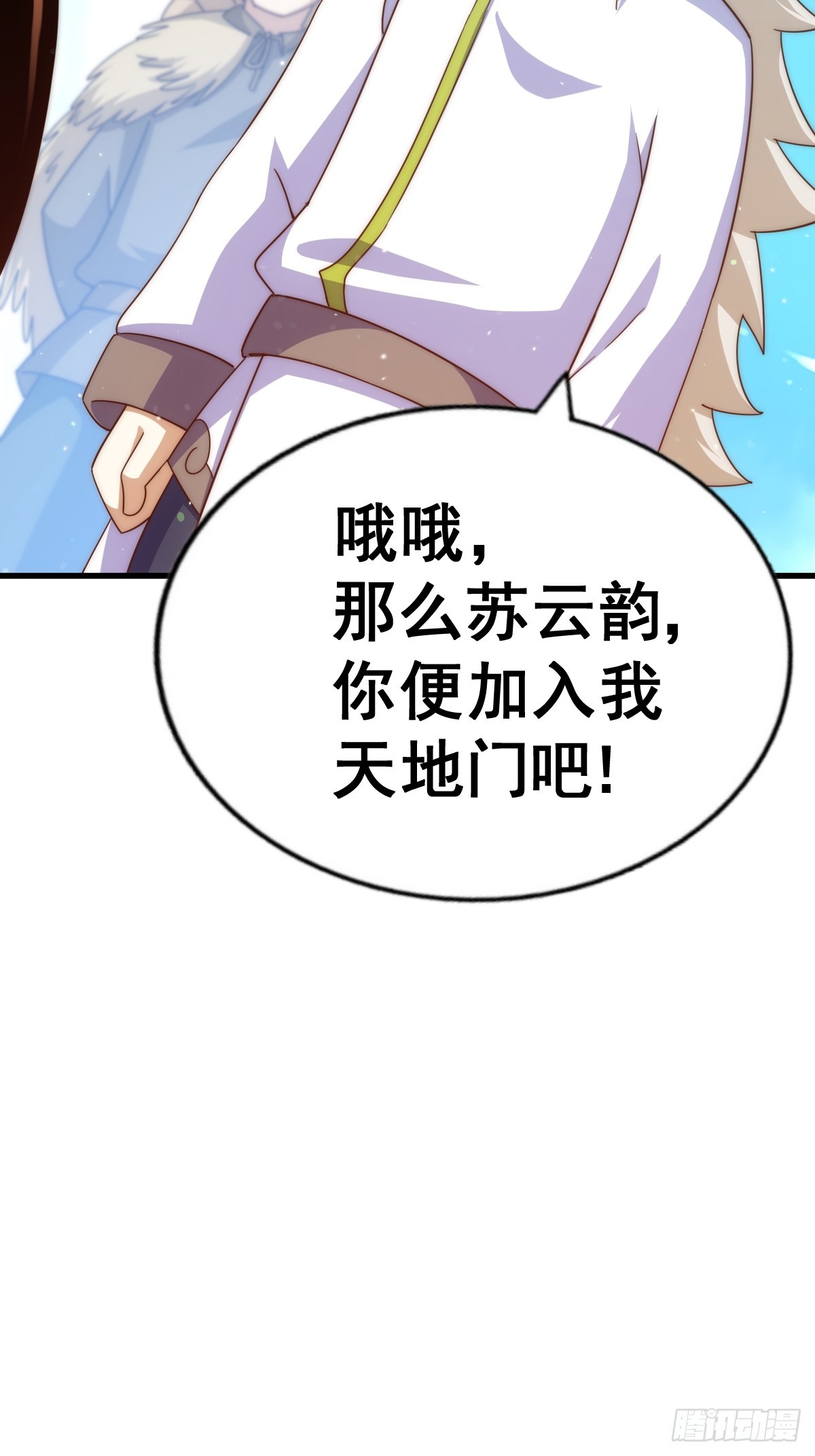 第167话 资质平平47