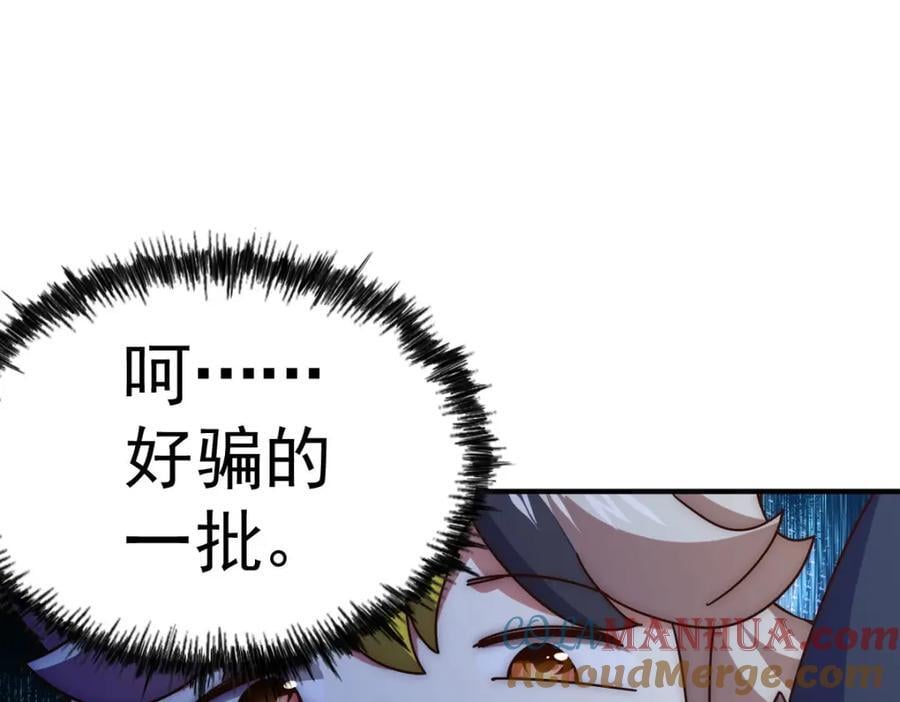 第251话 误会大了84