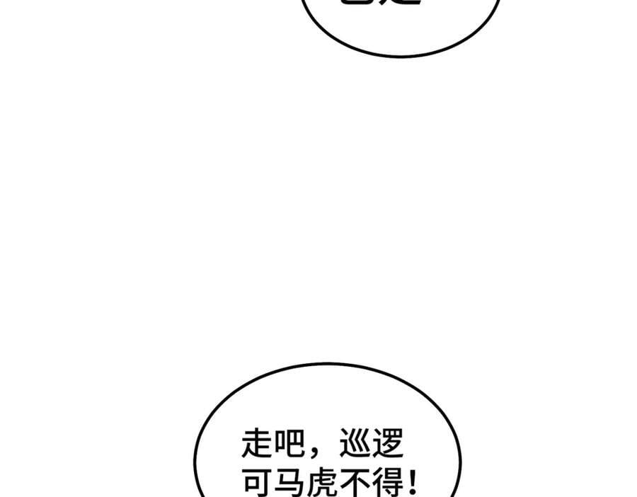 第253话 刷怪37