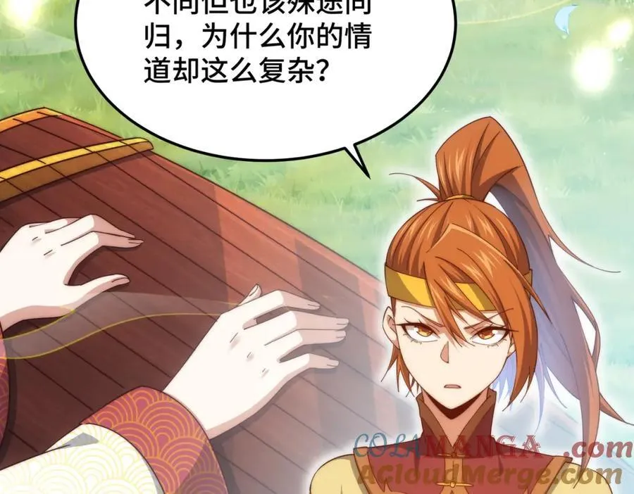 第311话 圣人的道韵8