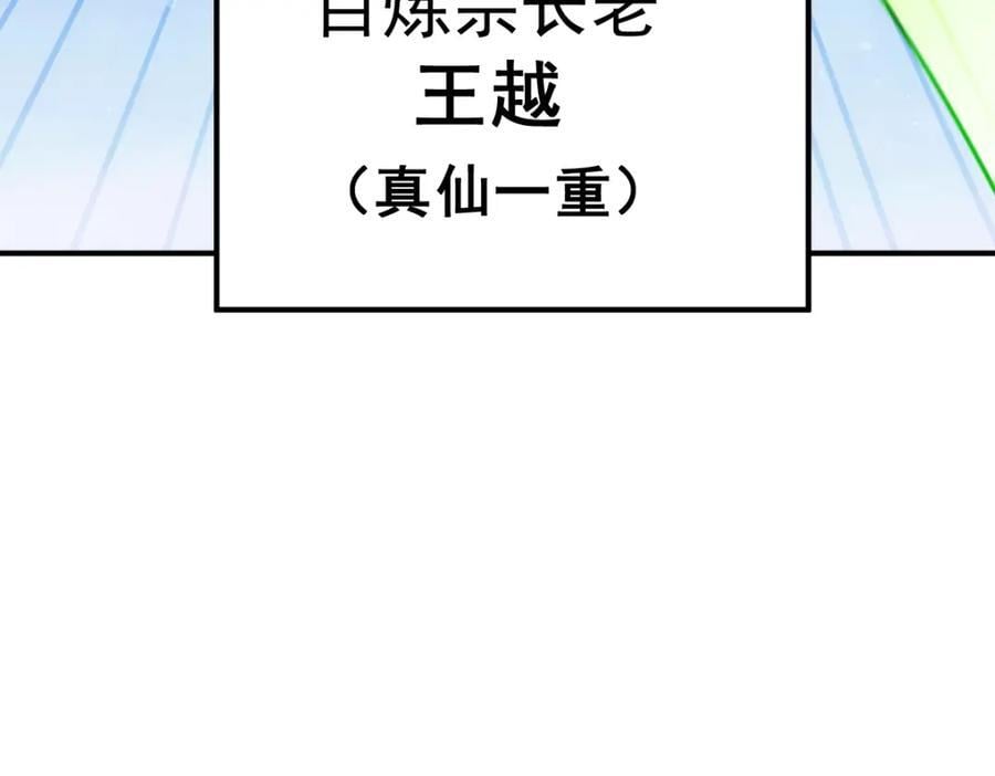 第240话 让诗青妩下台！14