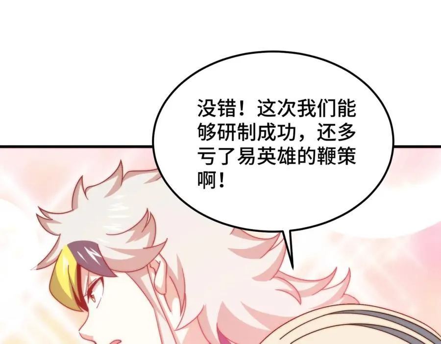 第305话 制毒成功127