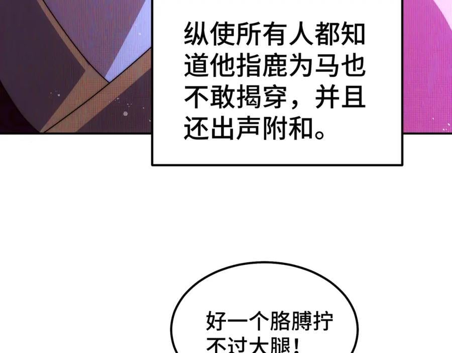 第239话 七彩宝婴11