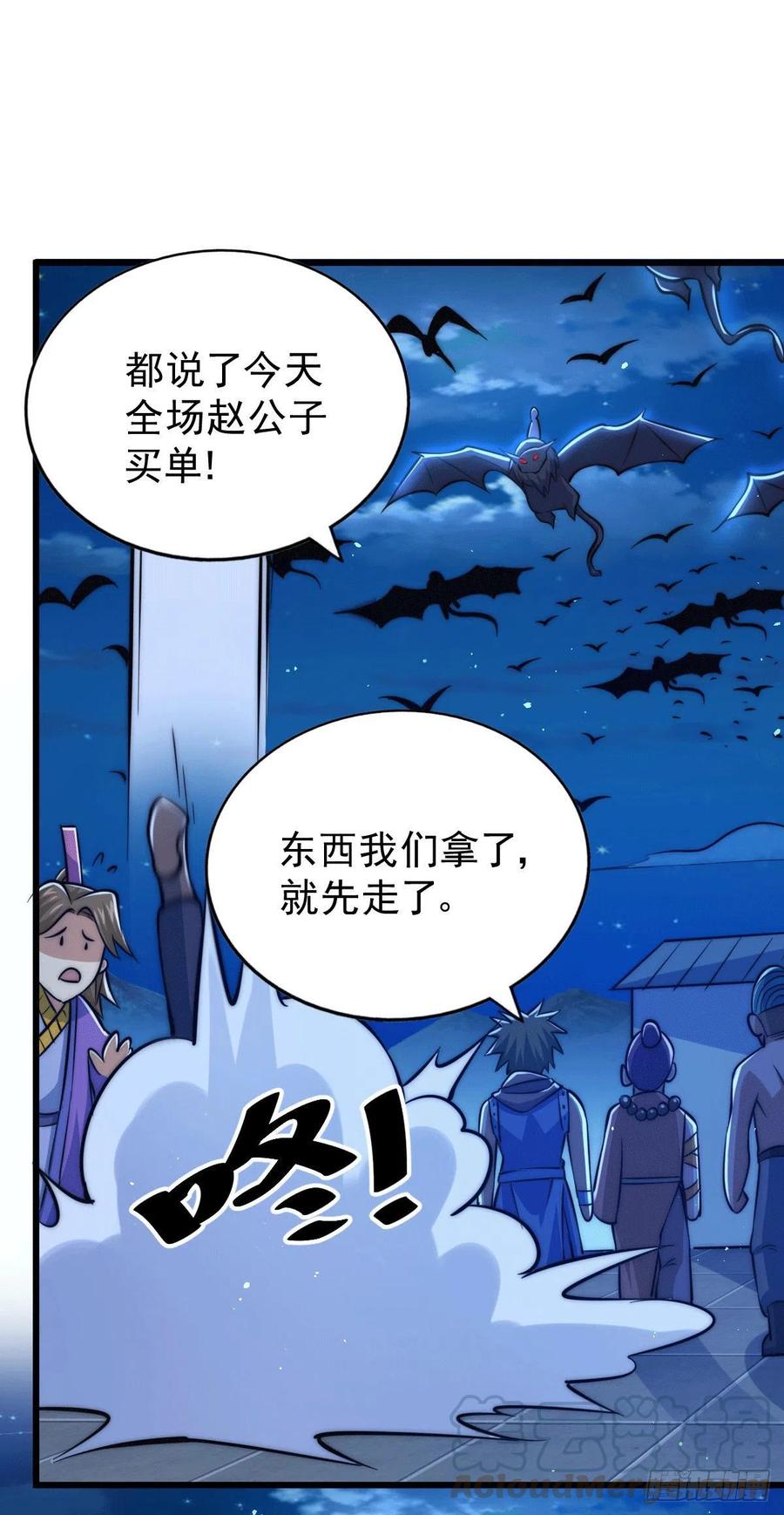 第31话 灭了南沙炸天帮24