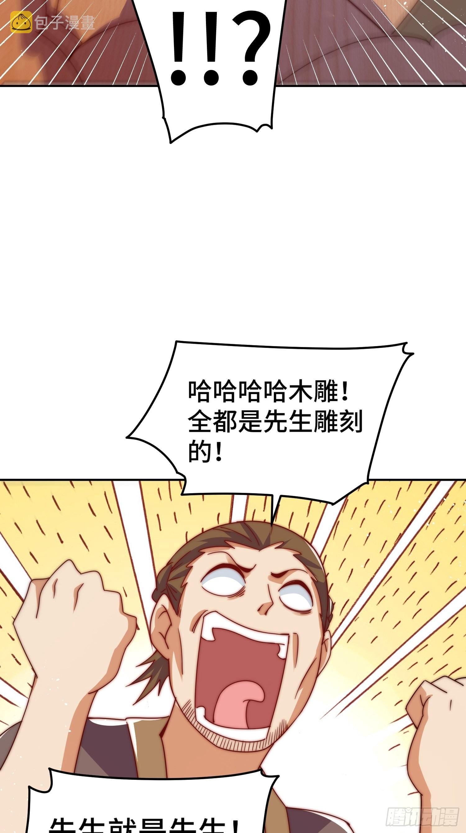 第162话 吃俺老孙一棒！69