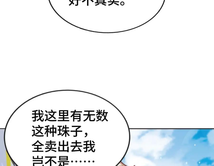 第256话 一魔难求215