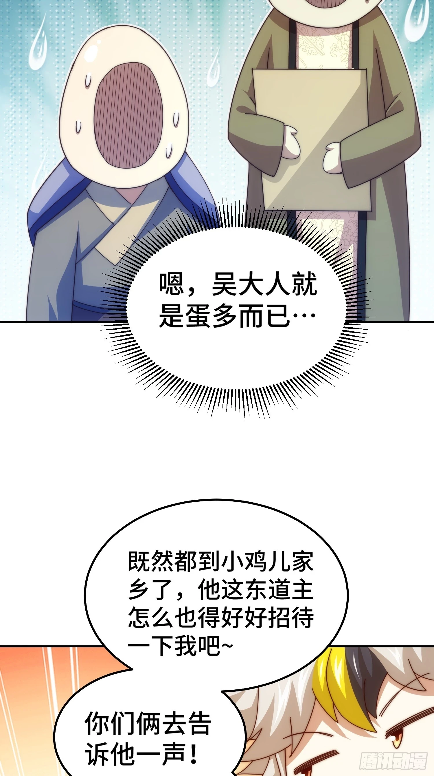第186话 白给！_35