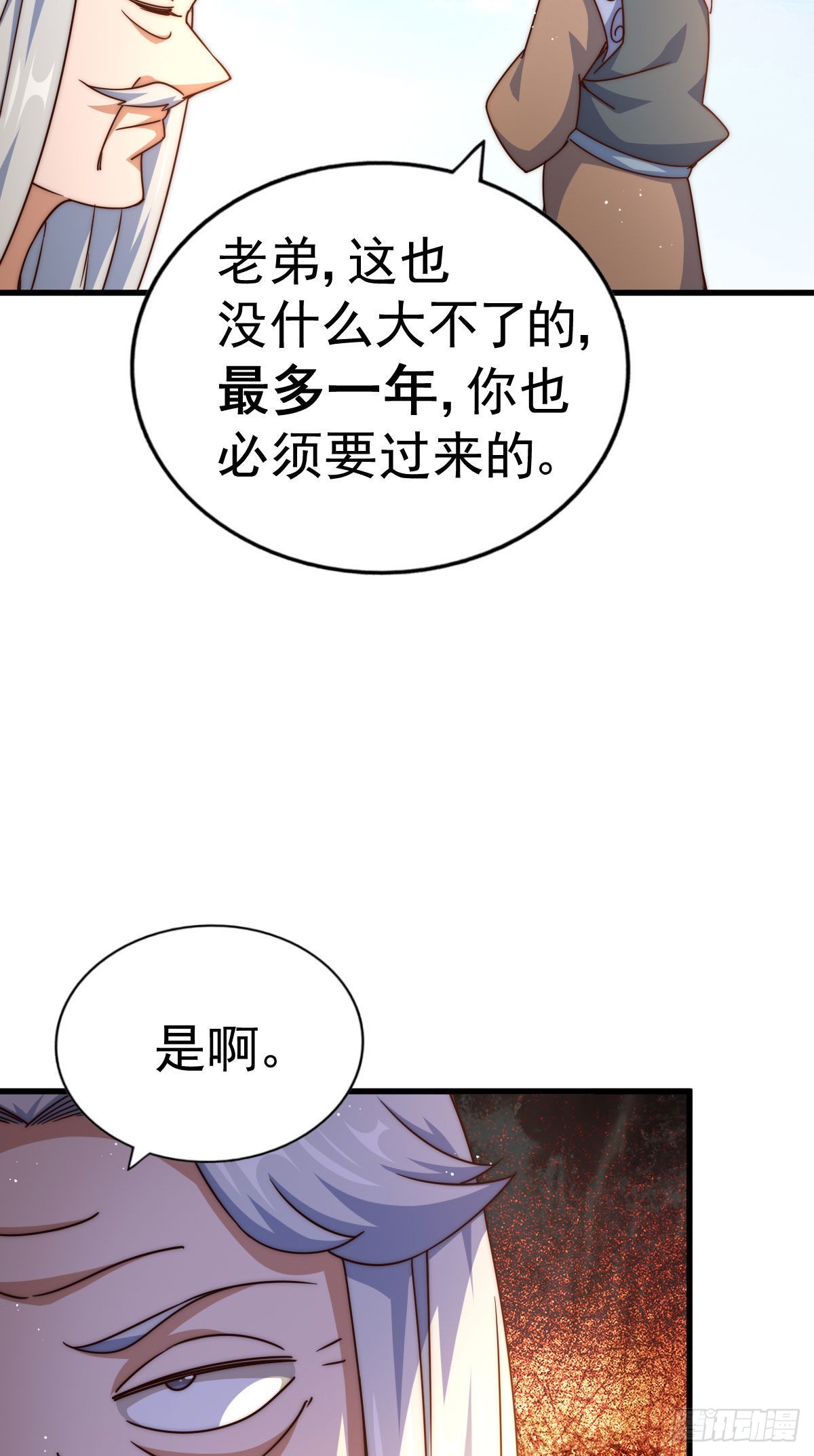 第125话 送上门的三大妖仙61