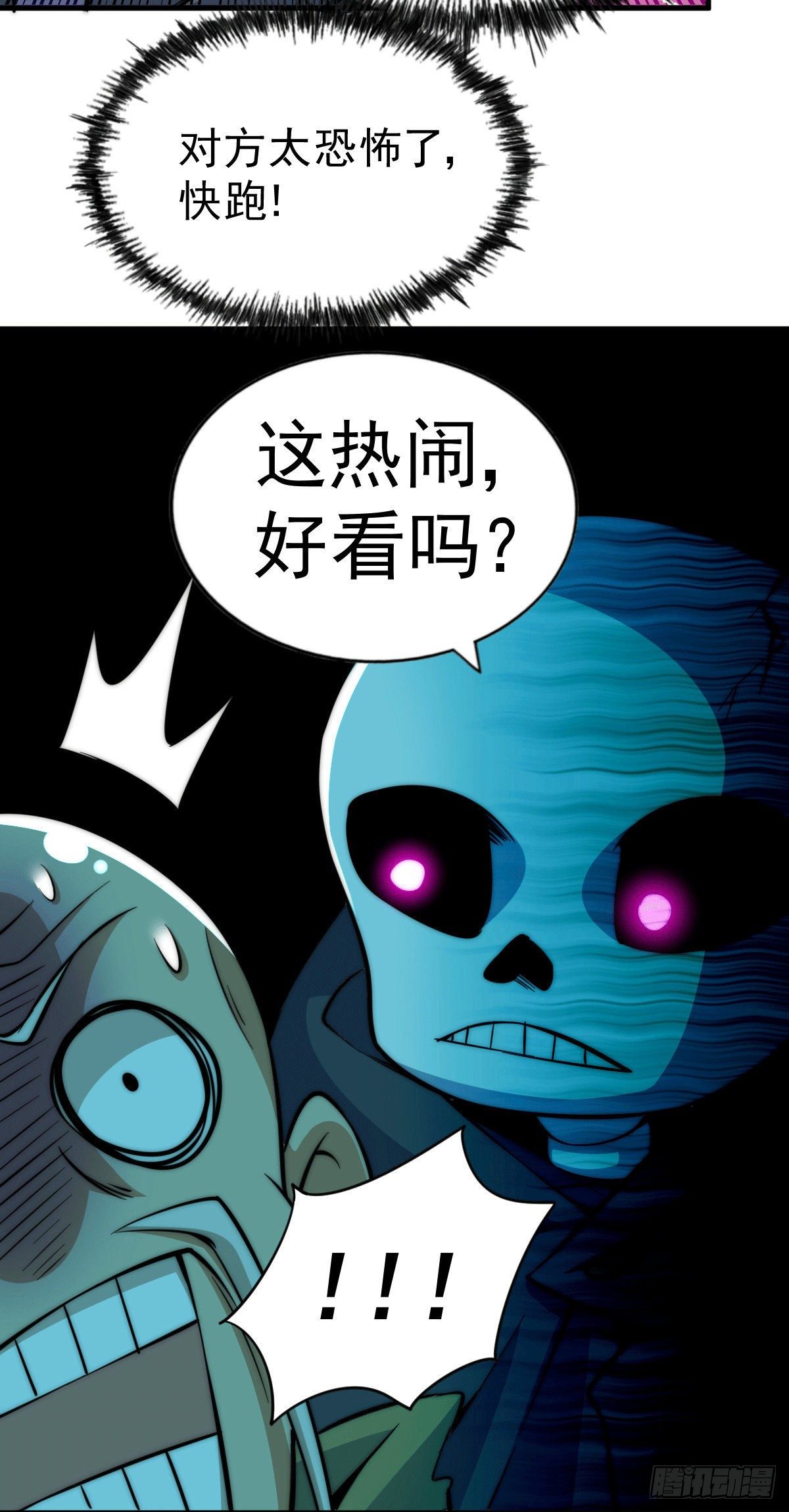 第28话 易先生是神！45